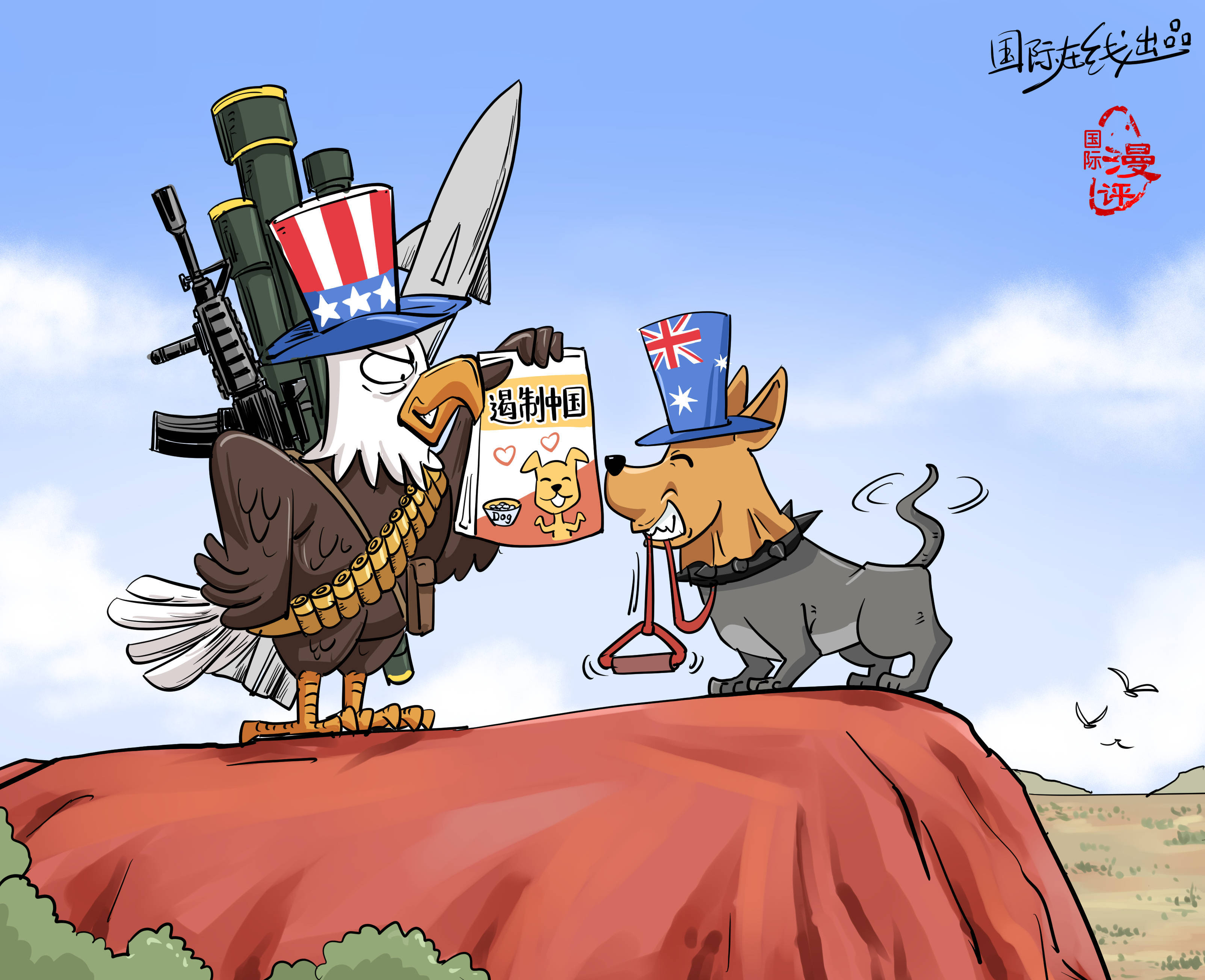 部分澳媒认为,这无异于对美"交出主权",澳国防军由此会变成美国的"