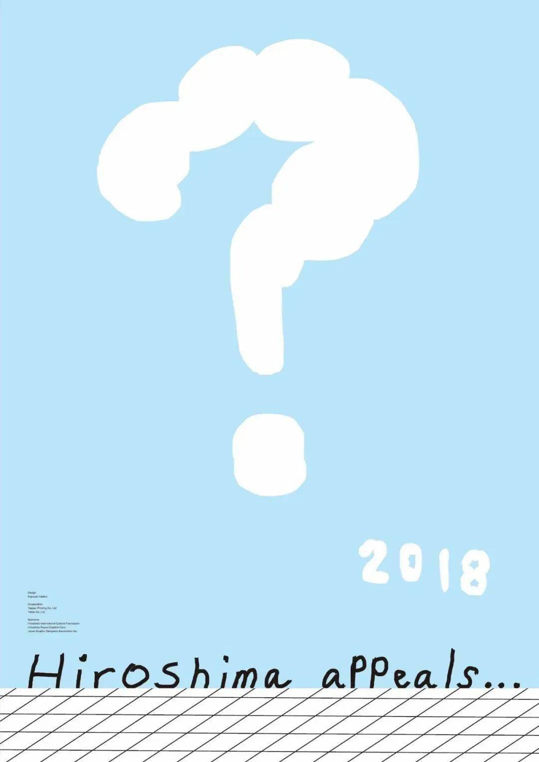 2022“广岛呼吁”海报出炉！历届26张经典之作一篇看完_设计_和平_原子弹