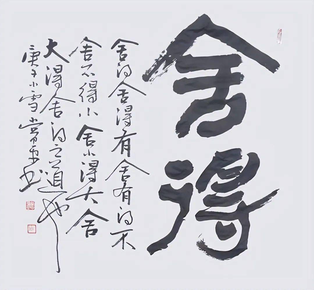 艺术世界最具收藏价值的书法家常平作品赏析