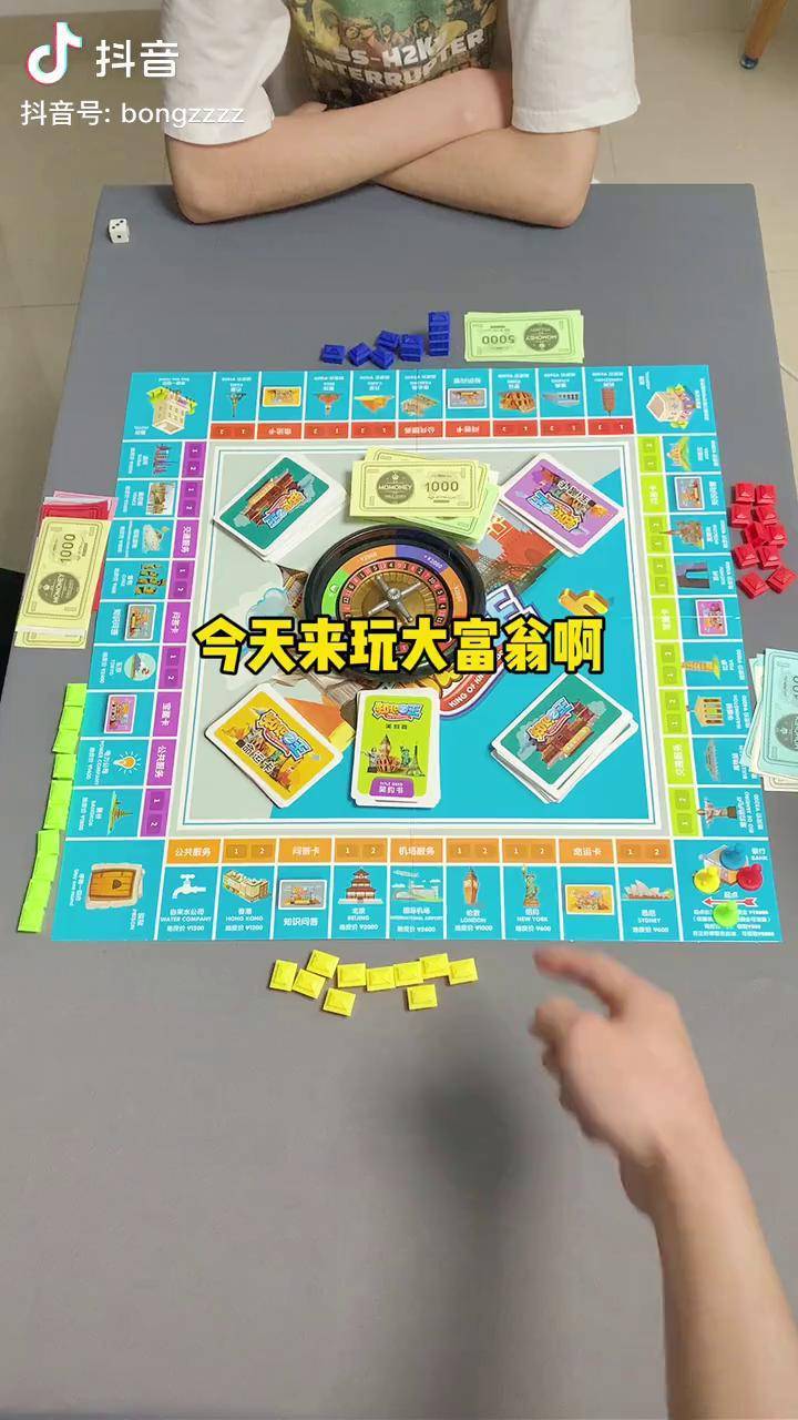 经典玩具大富翁在玩的过程中还能学到知识和数学能力家长也能陪小朋友