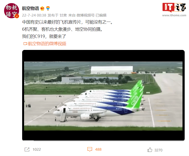 帥爆！6 架 C919 國產大飛機首次同框，上演“大象漫步”