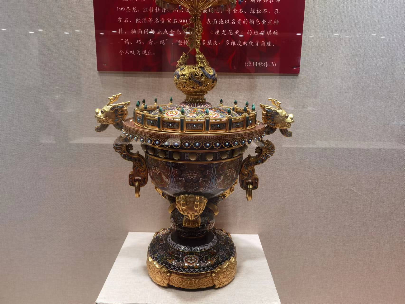 到北京燕京八绝博物馆看景泰蓝作品展