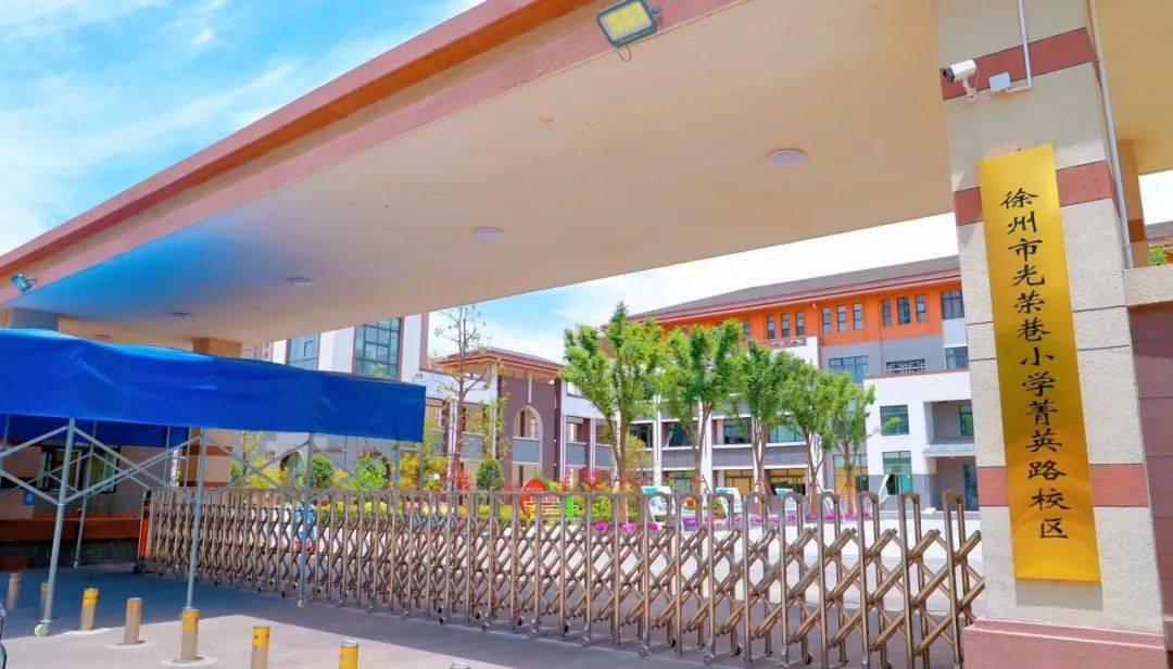 幼升小即将报名徐州市区部分热门小学的施教区明确