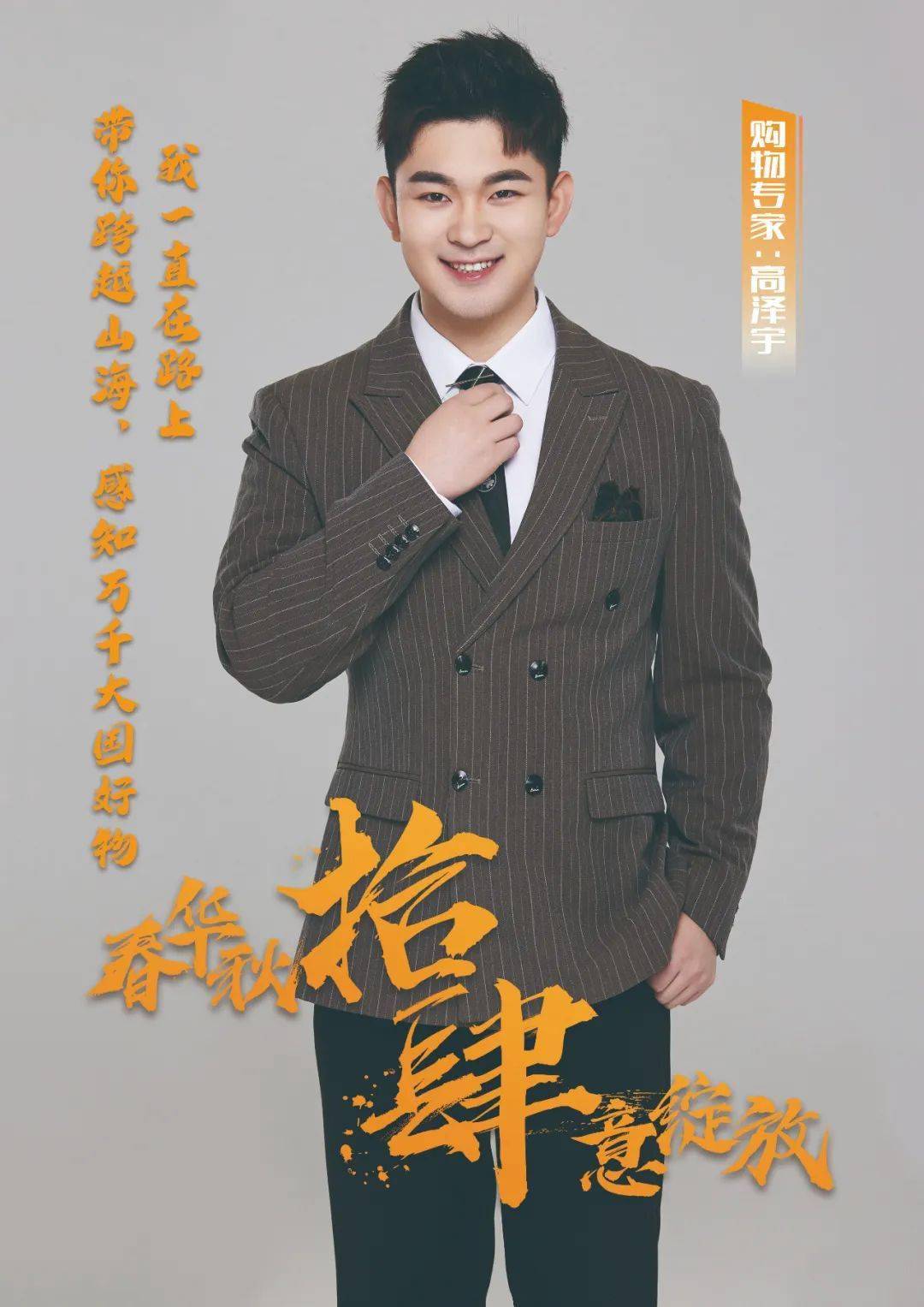春华秋拾肆意绽放生日快乐