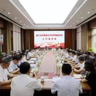 山东省工业和信息化厅与济南起步区工作座谈会召开_发展_建设_政策