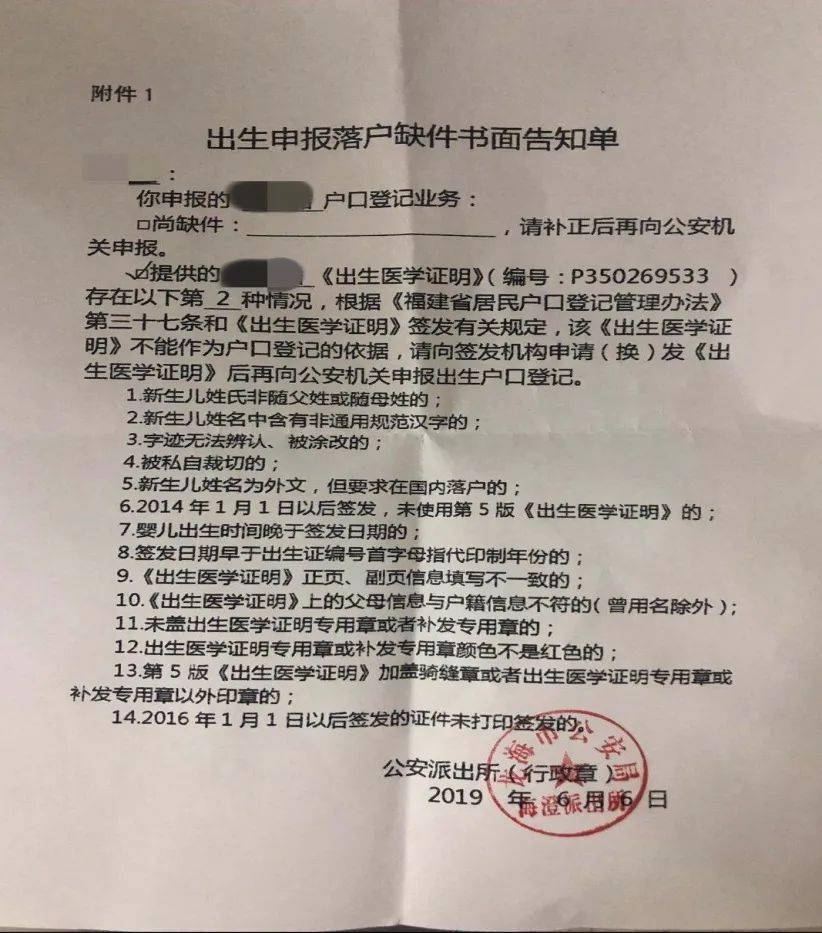 溫馨提示丨關於辦理出生醫學證明您需要了解的那些事兒