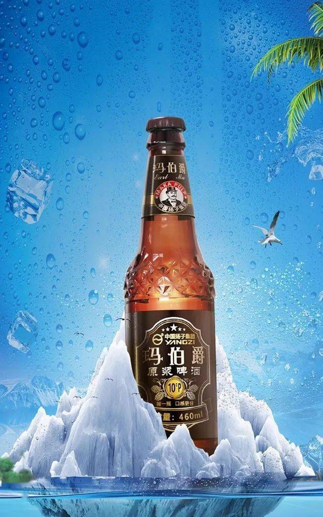 滁州扬子红酒业有限公司汇聚各种优势资源,先后打造扬子玛咖啤酒,扬子