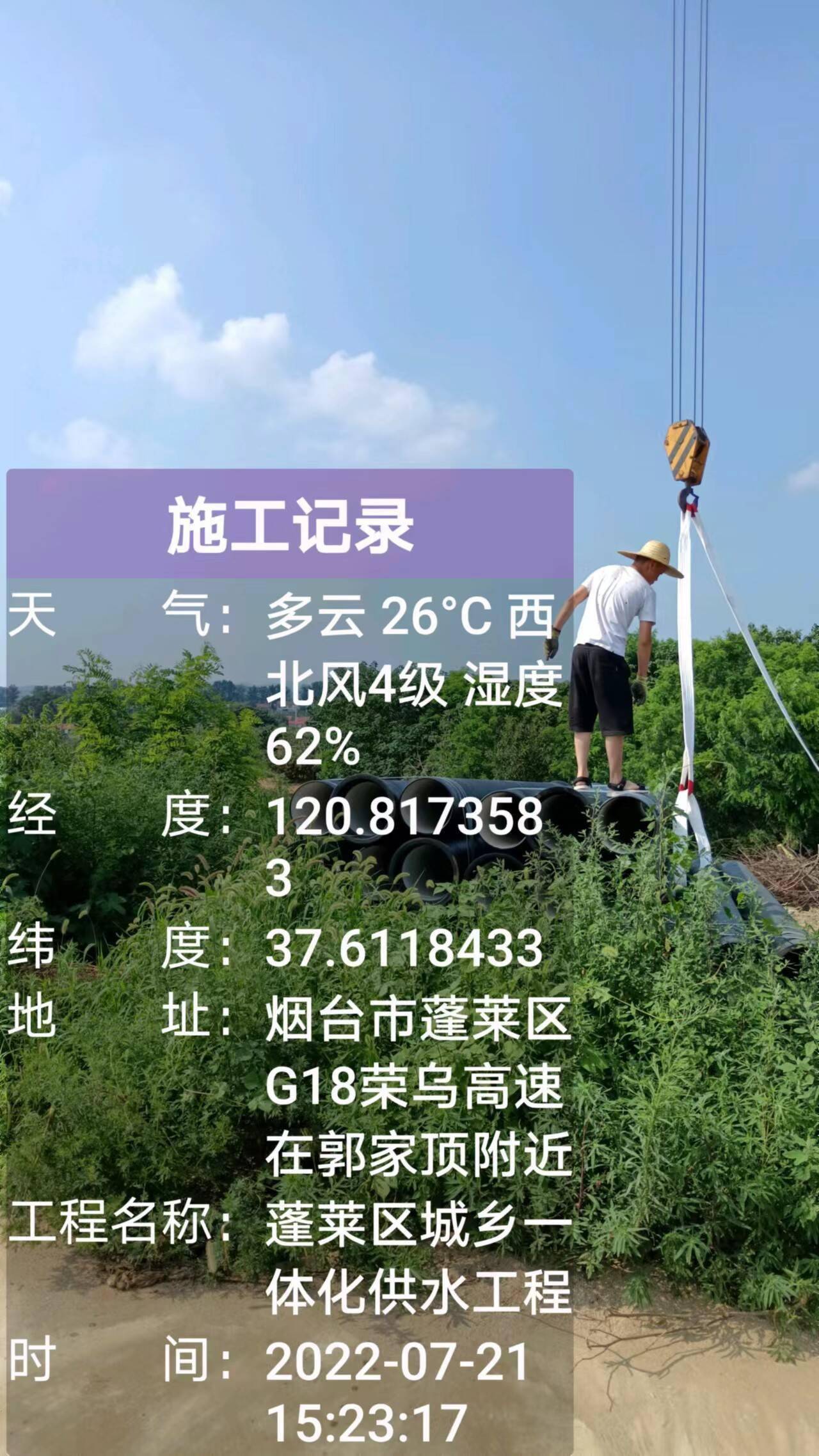 烟台市蓬莱区大辛店镇坚持生态文明理念建设绿色生态城镇