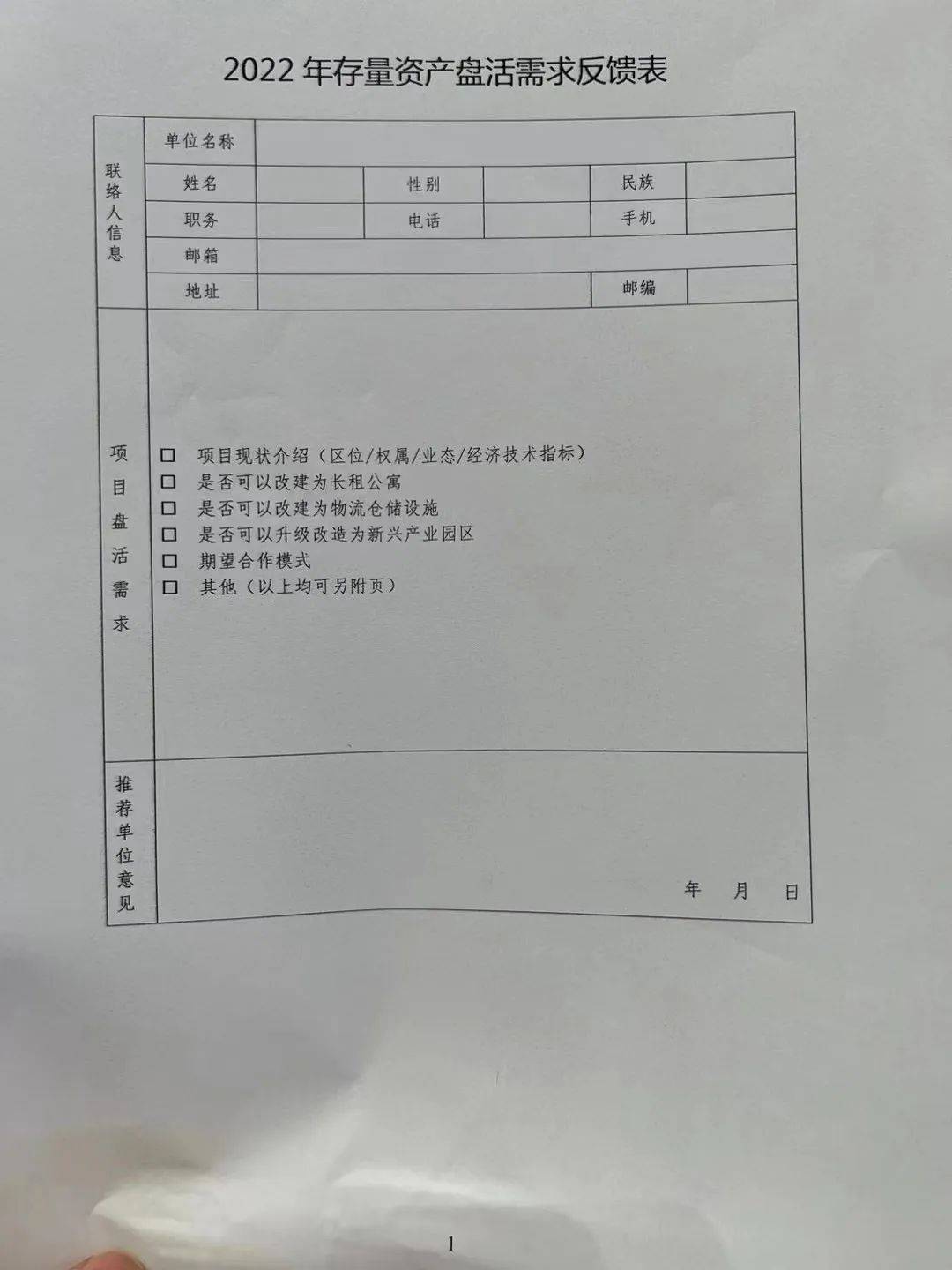 预热了一个月，中房协这场“纾困对接商洽会”到底谈了什么？