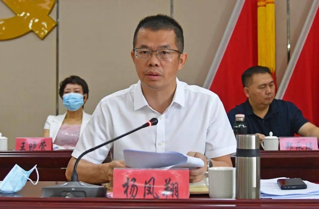 泉港区召开上半年经济运行分析会暨招商工作推进会_杨昌文_杨凤翔