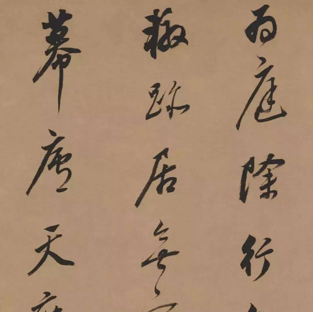 董其昌书法经典大全_书卷_草书_白羽扇