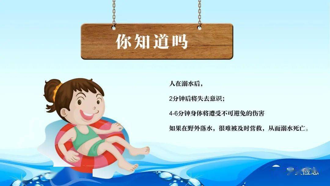 不當救援導致溺亡;二是低齡兒童相約到水域玩耍,家長未盡到監護責任