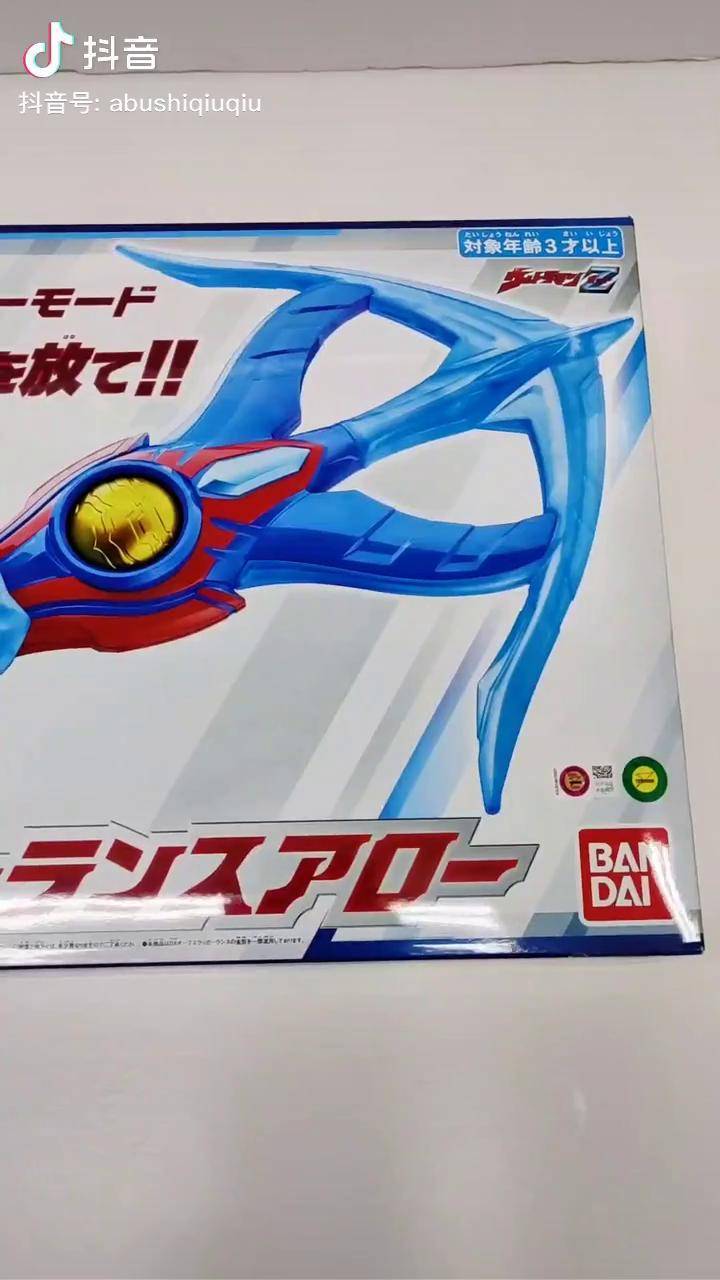 泽塔光弩 奥特曼玩具 泽塔奥特曼_奥特曼_玩具_泽塔