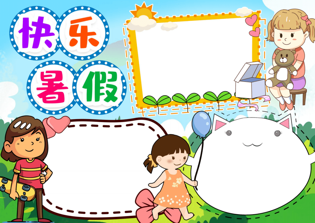 7月份,已是深夏,学校也都放假了,孩子们像一条条期待游回大海的小鱼