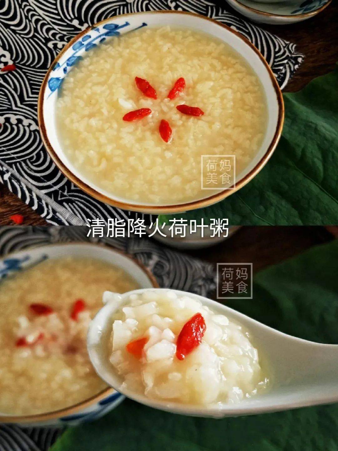 5,揭开荷叶粥变色了,再煮一小会就可以关火了4,把准备好的枸杞放入粥