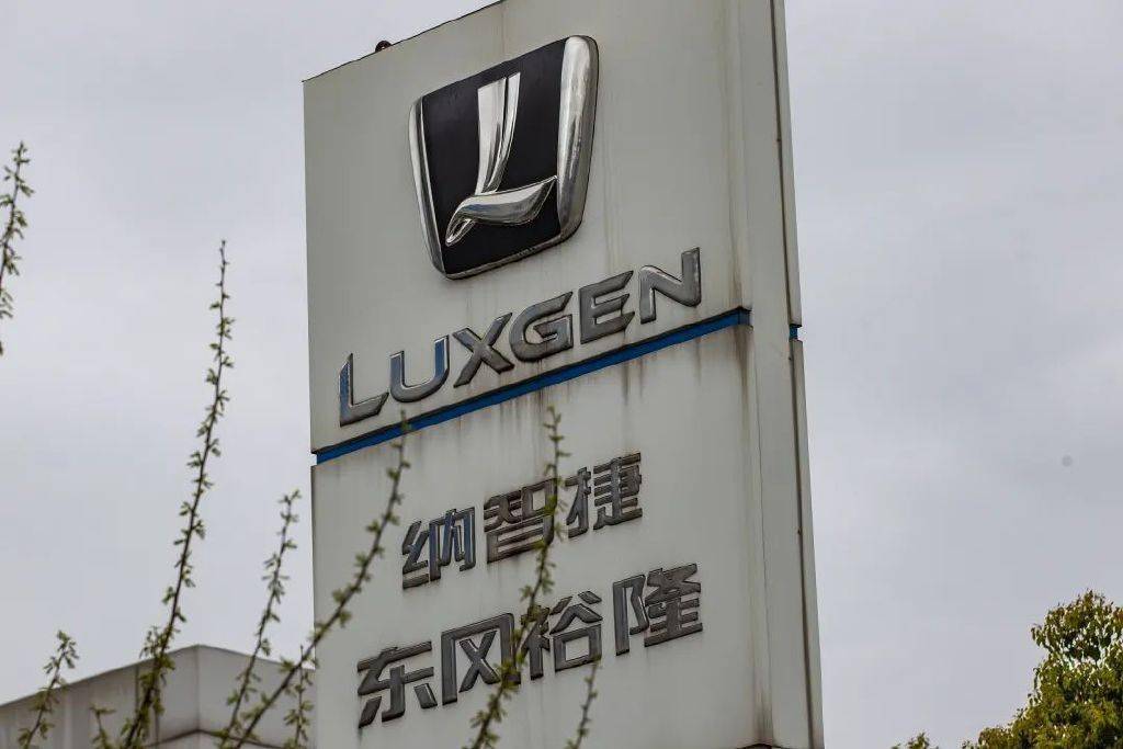 东风裕隆负债高达70亿元 "神车"纳智捷停产无人营救_电商快报