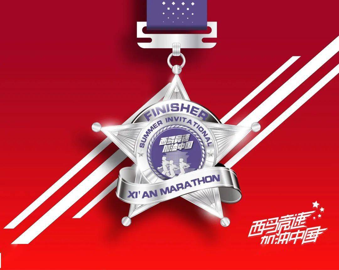 西马_队伍_精英