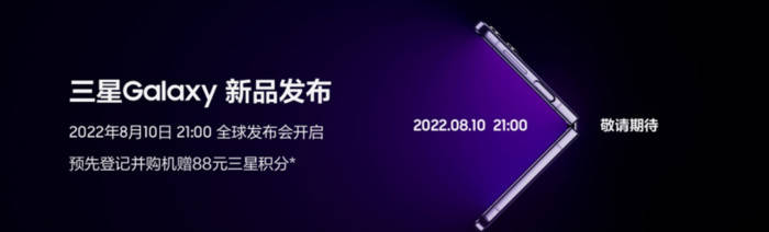 三星Galaxy S22新增紫色版本，欧美韩10号开售-舞儿网