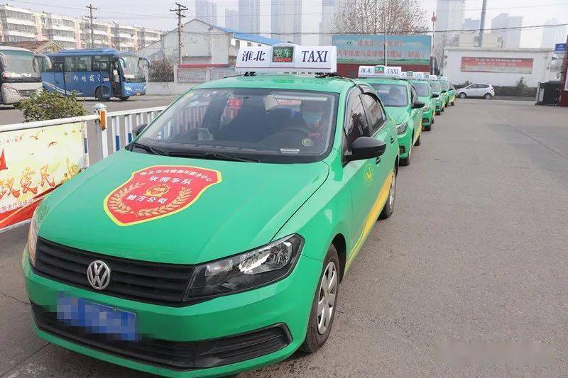 拆除!_营运_淮北市_出租车