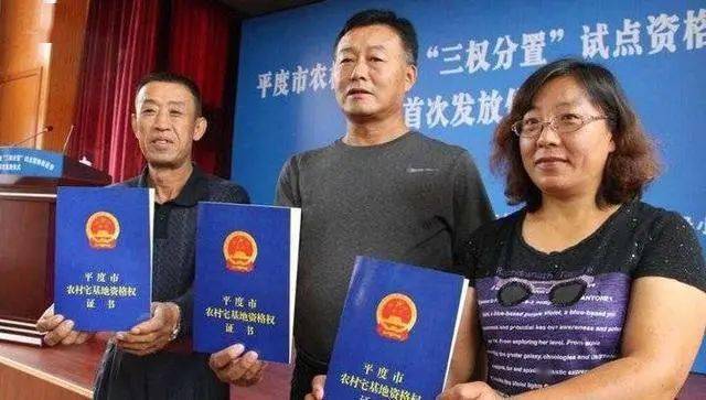 农村开始集中发放房产证了快来看看你家符不符合发放的条件