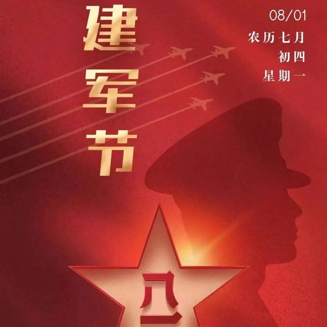 敬礼！致敬最可爱的人！_支如_队伍_燎原