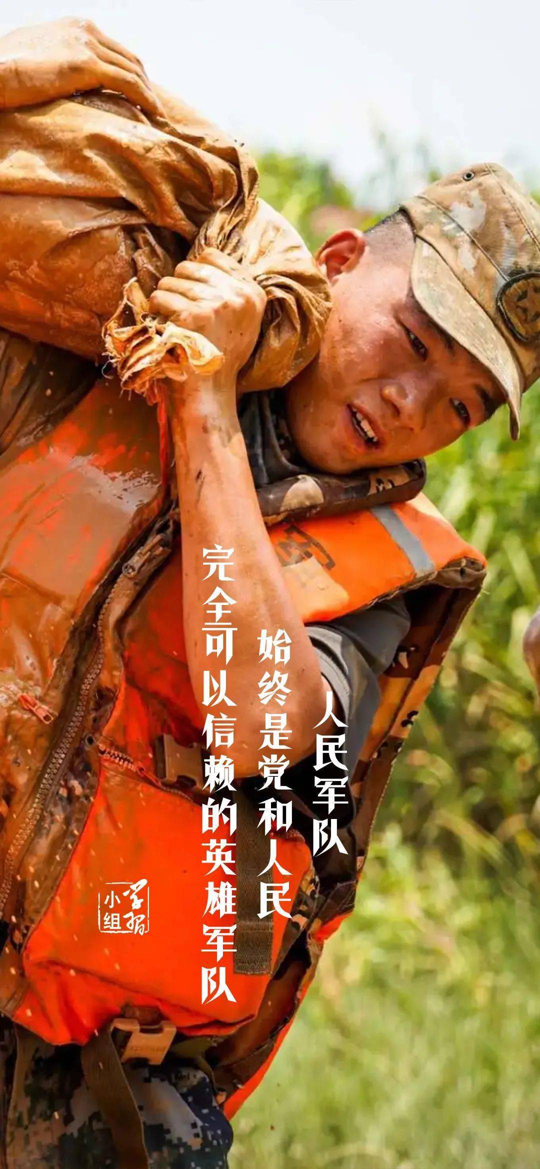 八一建军节致敬人民子弟兵致敬最可爱的人