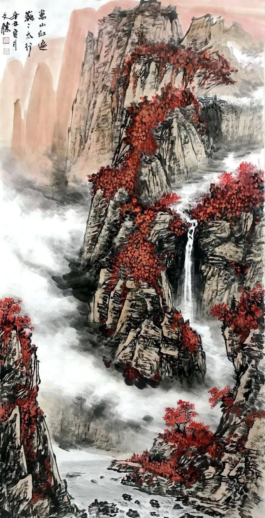 贾文胜 《万山红遍》国画刘顺新 书法张长存 《巍巍太行山》国画 蒋