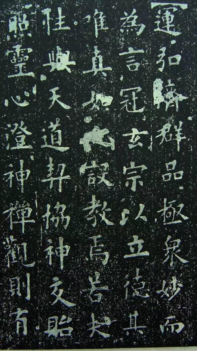 原色法帖選 38 化度寺碑 聴冰閣墨宝 二玄社 化度寺碑 詒晋斎本 唐 欧陽詢書 化度寺禅師