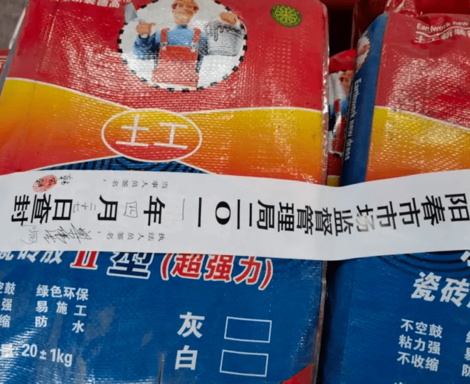 "假瓷砖胶"?持续追踪,当场查扣!_德高_产品_中国