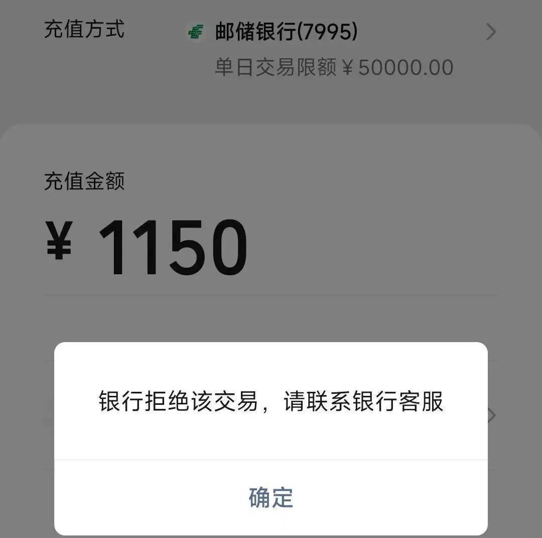 邮政银行转账短信截图图片