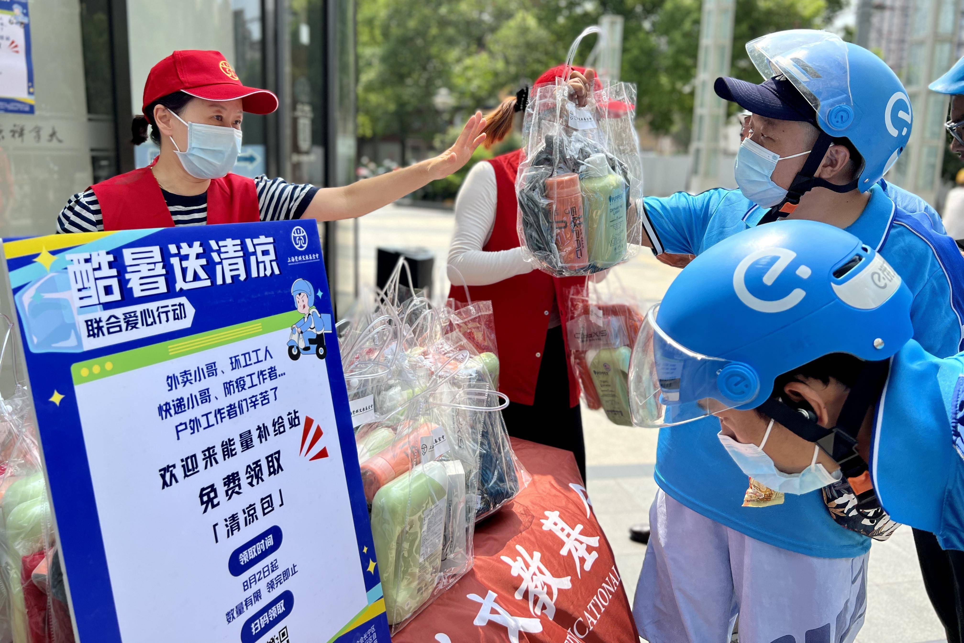 他们在能量补给站,为户外工作者团了"清凉包"_王宛艺_上海_酷暑