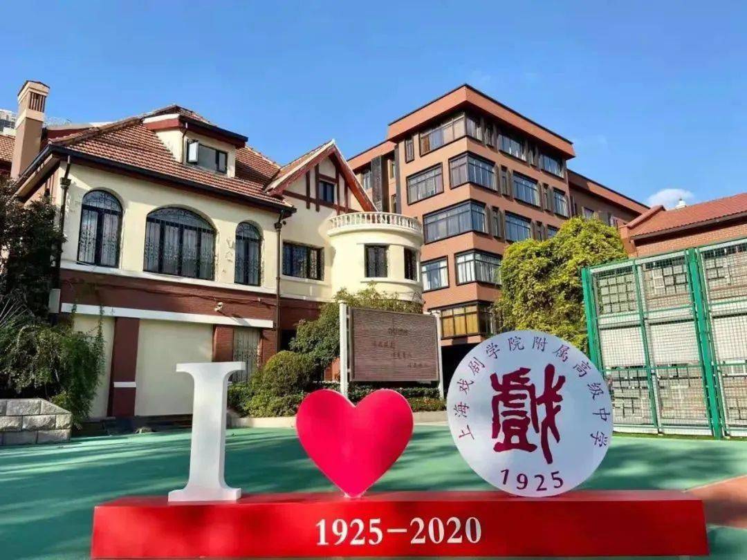 上海戏剧学院附属高级中学招聘启示_我校_静安区_教学