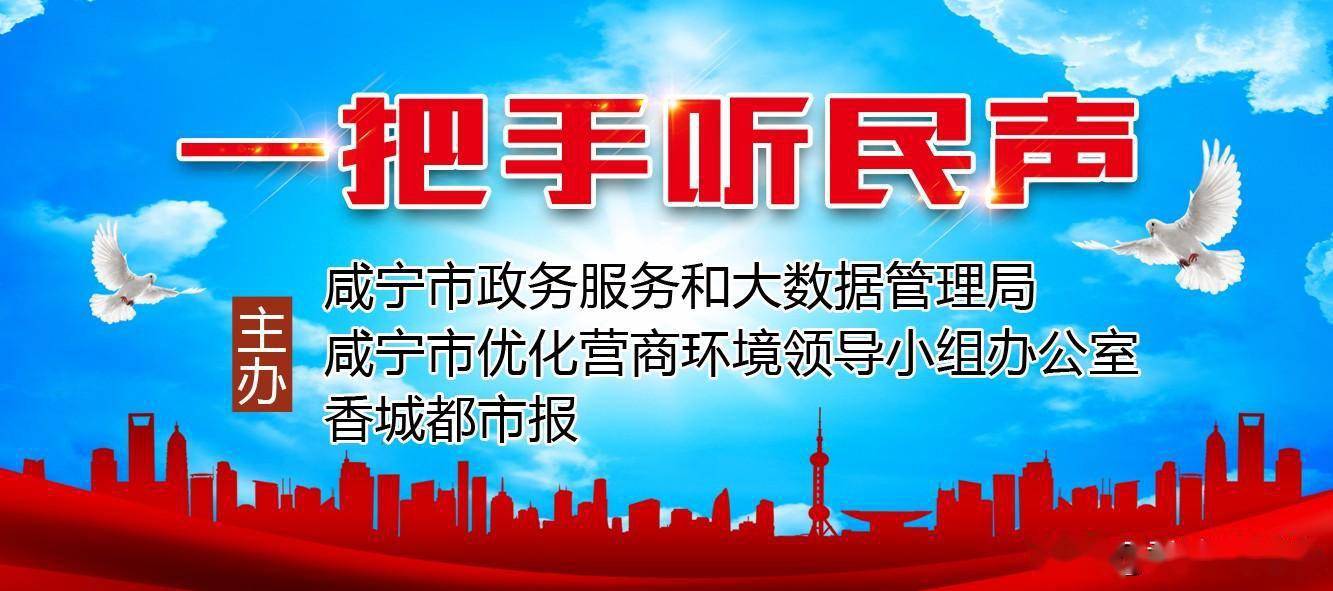 咸宁市"一把手听民声"活动第3期今日举行 咸宁城管"一把手"接听热线