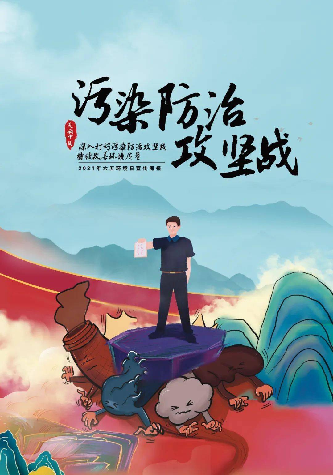 2021年度优秀生态环境宣传产品78 - ncda宣传海报 - 实验室设备网