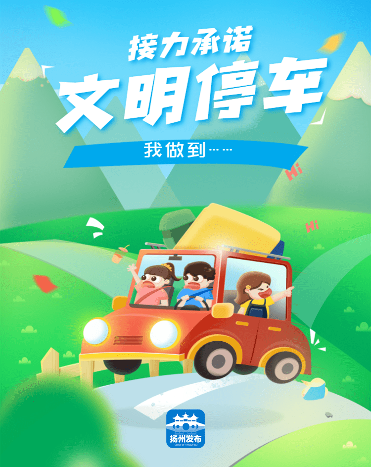 规范,文明的停车秩序还体现在安全,畅通的通行秩序文明交通不仅体现在