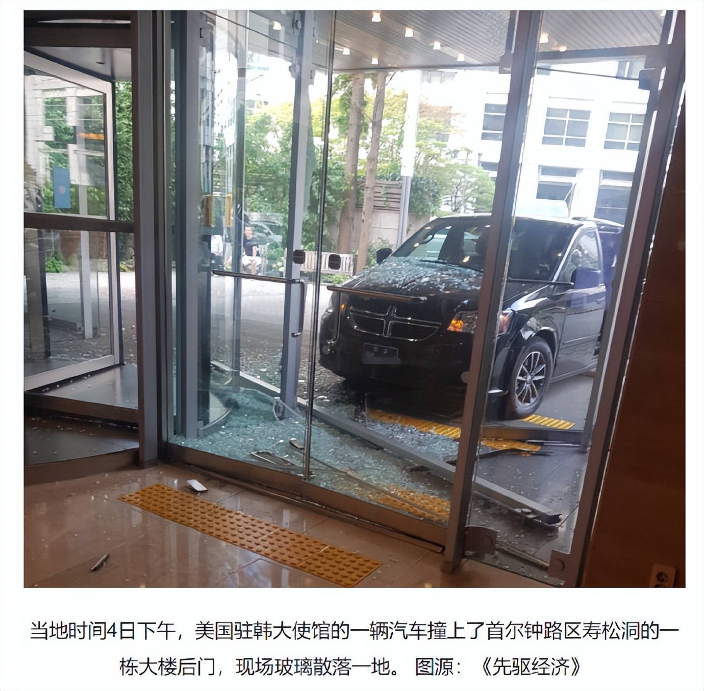 韩媒：美国驻韩国大使馆车辆4日出事故，撞上大厦玻璃门_搜狐网