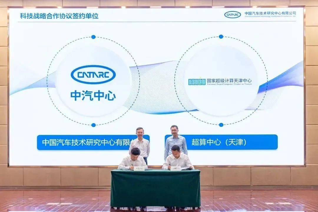 签约!天津经开区这两个“王者”联手放大招!