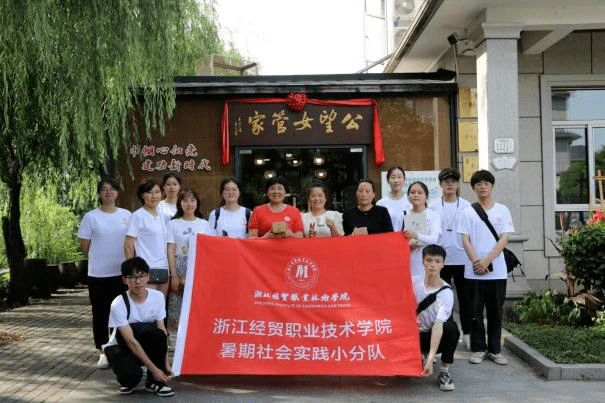 巾帼创丨探秘"公望女管家 践行乡村共富路~_大学生_向未来_朱梅