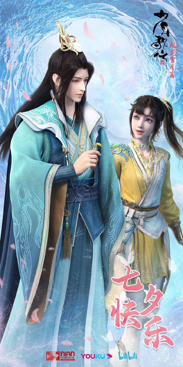 动画少年歌行发布七夕节日海报