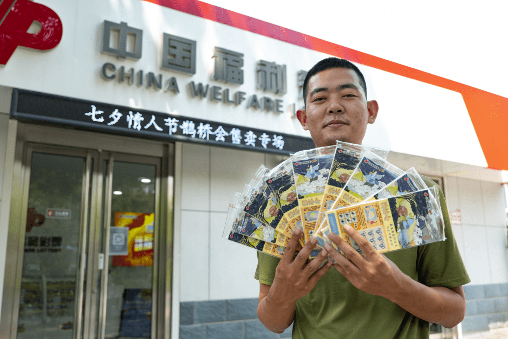 济南福彩中心举办七夕刮刮乐鹊桥会专场销售活动