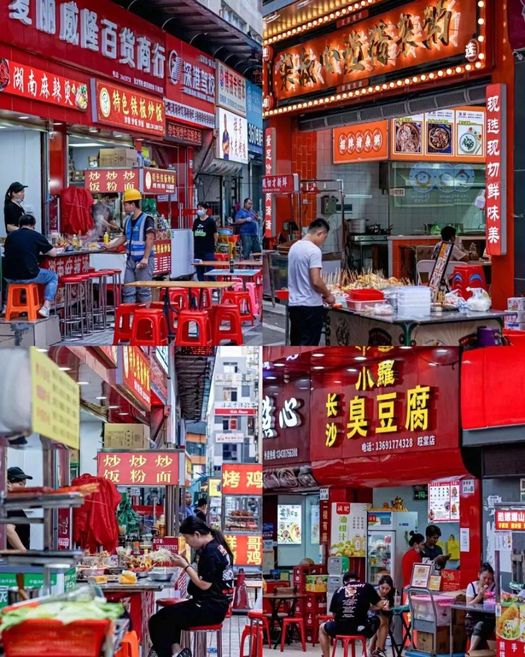 西丽旺棠美食街!