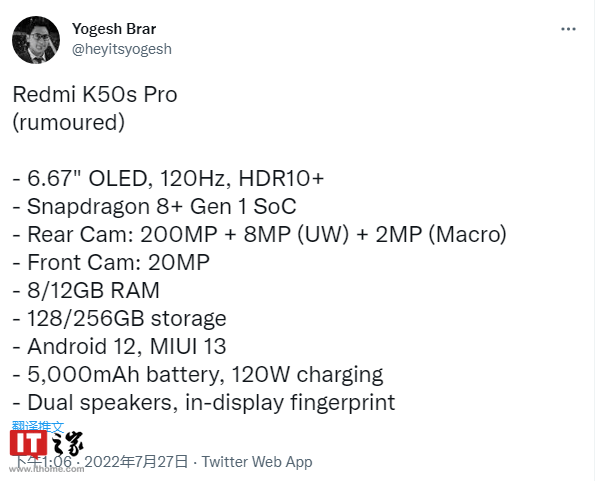 Redmi K50 Ultra 工程机曝光：搭载骁龙 8+，跑分超 110 万_https://www.jinrisc.com_站长资讯_第3张