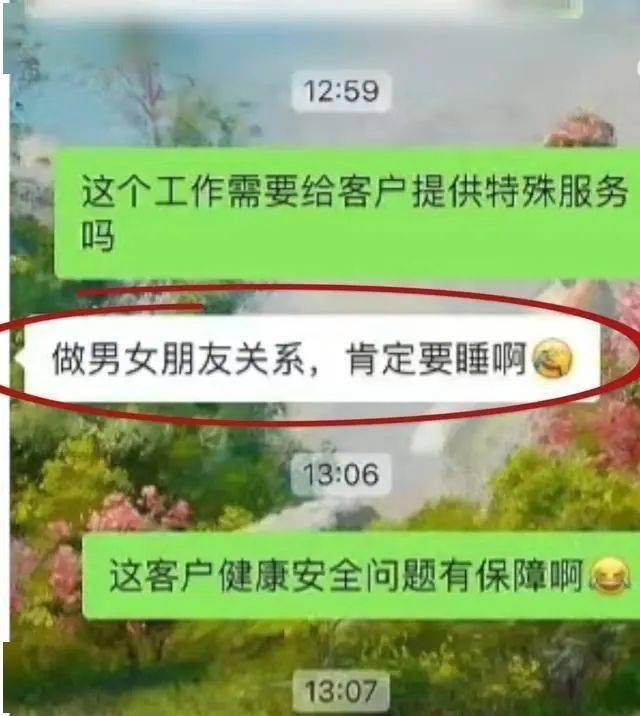 毁三观！广州一公司招聘助理，要求助理陪客户睡觉，涉事酒店回应了……