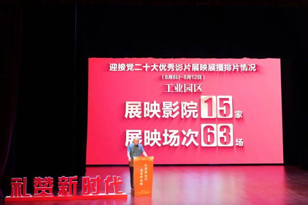 将通过全市180多家影院,800多个公益电影放映点,展映展播党的十九大