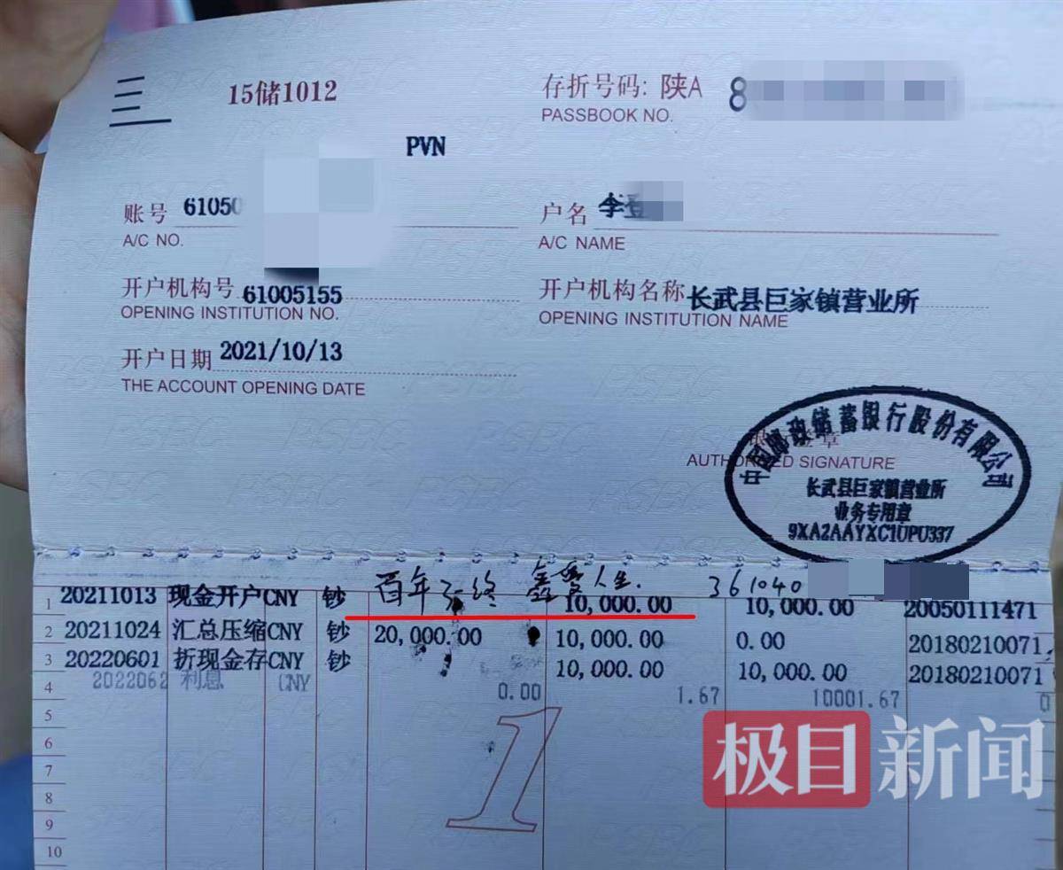 老夫妻在银行办的存款变成理财保险，银行：可能沟通有问题
