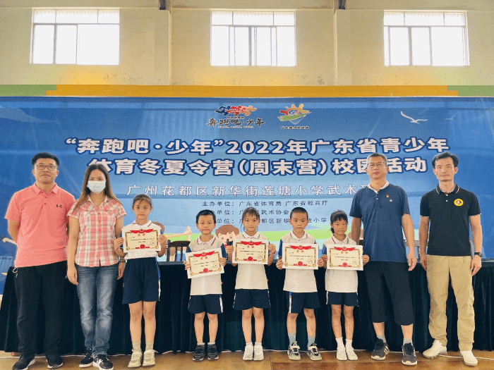 广东省教育厅联合主办,广东省武术协会承办,广州市花都区莲塘小学协办