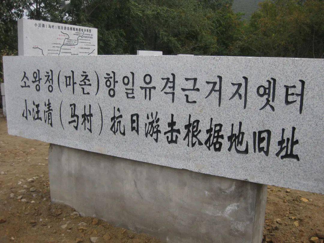 抗联精神传承线(东线)99线路:敦化市—安图县—土小醮菏小