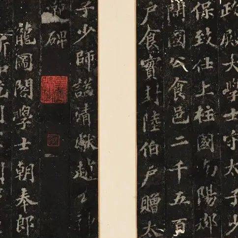 苏轼《赵清献公碑》｜传世极罕东坡书丹碑刻，虔心敬意之作！_上海图书馆_孤本_碑文