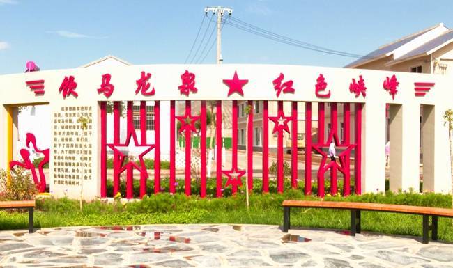 古浪:红色美丽村庄助力乡村振兴_建设_文化广场_群众