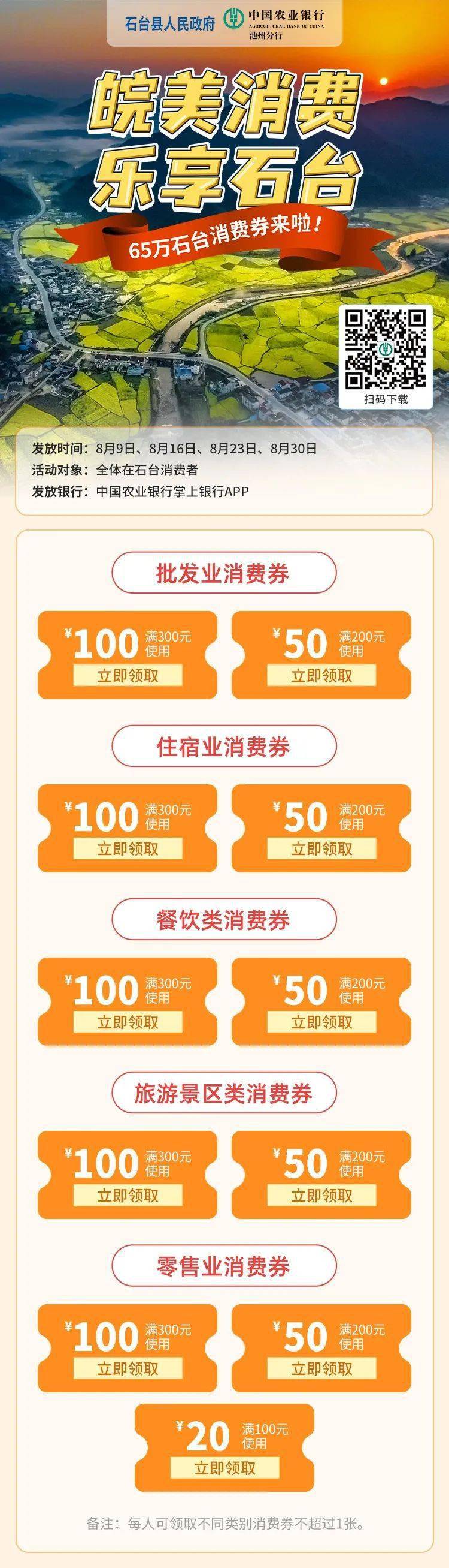 上海供卵中心（速度码住！石台消费券完整版抢券攻略发布）
